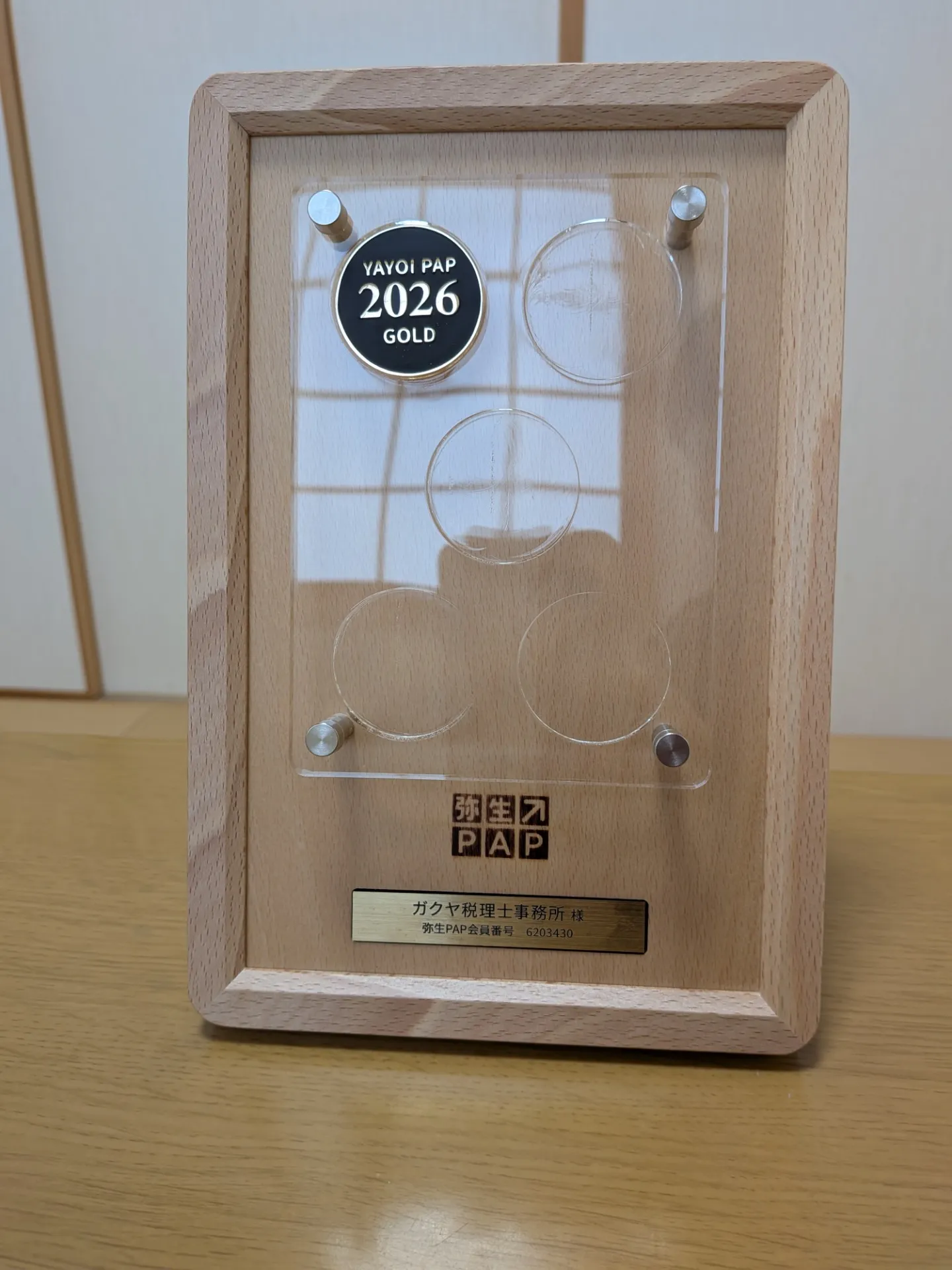 弥生会計ゴールド会員の信頼性